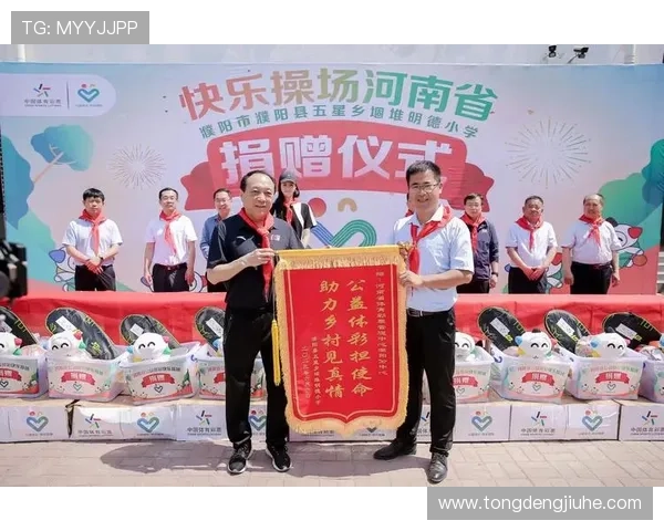 优德体育加强体育公益项目投入，推动体育文化普及与社会责任共同发展，赢得良好口碑