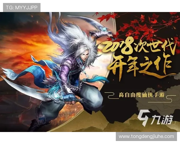 九游网游戏平台官网安全稳定，保障玩家游戏体验与账号安全的最佳选择